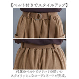 ワイドパンツ 七分丈 通販 コーデュロイ パンツ ガウチョパンツ ワイド ロング ズボン ７分丈 ボトムス ウエストゴム ポケット ベルト付き 春 秋 冬 秋冬 あったか 体型カバー ゆったり