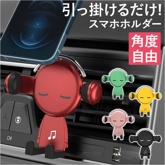 車載ホルダー エアコン吹き出し口 通販 携帯電話ホルダー スマホホルダー スマホスタンド 車用 360回転 ホルダー スタンド エアコン口 おしゃれ キュート 携帯 充電 可愛い かわいい