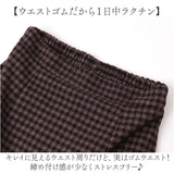 タイトスカート チェック ウエスト ゴム レディース 通販 タイト スカート ペンシルスカート チェックスカート ウールスカート ミディスカート 厚手 ミディ スリット ペンシル ウール