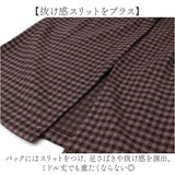タイトスカート チェック ウエスト ゴム レディース 通販 タイト スカート ペンシルスカート チェックスカート ウールスカート ミディスカート 厚手 ミディ スリット ペンシル ウール