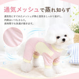 ロンパース 犬 つなぎ 通販 犬の服 犬服 ドッグウェア ペット服 ドッグウエア パジャマ 部屋着 メッシュ いぬ イヌ ペット 犬用 おしゃれ スポーティ お出かけ おでかけ お出掛け 散歩