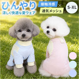 ロンパース 犬 つなぎ 通販 犬の服 犬服 ドッグウェア ペット服 ドッグウエア パジャマ 部屋着 メッシュ いぬ イヌ ペット 犬用 おしゃれ スポーティ お出かけ おでかけ お出掛け 散歩