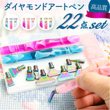 ダイヤモンドアート ペンセット 通販 初心者 ペン 樹脂ペン 交換 収納ケース アクセサリー ペインティング 塗装ペン 手芸 DIY ビーズアート おしゃれ ホビー ハンドメイド用品 シンプル