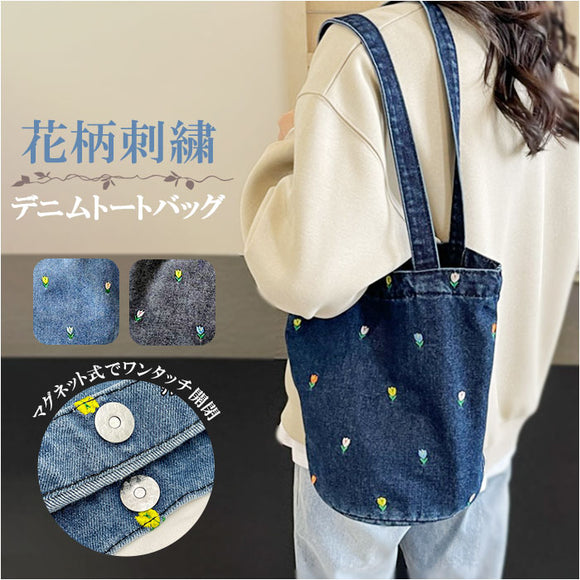 トートバッグ デニム 刺繍 通販 トート デニムバッグ レディース 花柄 トートバック デニムバック バッグ バック 肩掛け 手提げ かばん 鞄 おしゃれ かわいい ショルダー