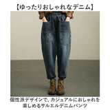 デニムパンツ レディース ウエストゴム 通販 サルエルパンツ ズボン パンツ ジーパン ジーンズ デニム サルエル レディースパンツ カジュアルパンツ 9分丈 九分丈 ポケット ゆったり