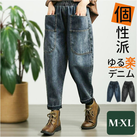 デニムパンツ レディース ウエストゴム 通販 サルエルパンツ ズボン パンツ ジーパン ジーンズ デニム サルエル レディースパンツ カジュアルパンツ 9分丈 九分丈 ポケット ゆったり