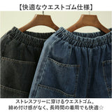 デニムパンツ レディース ウエストゴム 通販 サルエルパンツ ズボン パンツ ジーパン ジーンズ デニム サルエル レディースパンツ カジュアルパンツ 9分丈 九分丈 ポケット ゆったり