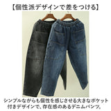 デニムパンツ レディース ウエストゴム 通販 サルエルパンツ ズボン パンツ ジーパン ジーンズ デニム サルエル レディースパンツ カジュアルパンツ 9分丈 九分丈 ポケット ゆったり