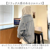 デニムジャケット フード付き レディース 通販 デニム ジャケット ジージャン Gジャン 大きいサイズ アウター 長袖 秋 冬 秋冬 春 春秋 カジュアル オーバーサイズ ビッグシルエット