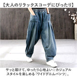 デニムパンツ ワイド レディース 通販 ワイドパンツ サルエルパンツ ズボン パンツ ジーパン ジーンズ デニム サルエル レディースパンツ カジュアルパンツ ロング丈 ロング ポケット