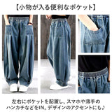 デニムパンツ ワイド レディース 通販 ワイドパンツ サルエルパンツ ズボン パンツ ジーパン ジーンズ デニム サルエル レディースパンツ カジュアルパンツ ロング丈 ロング ポケット
