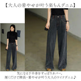 ワイドパンツ デニム レディース 通販 ワイド パンツ デニムパンツ ジーンズ ジーパン ロングパンツ ボトムス ズボン 美脚 ストレート 春 秋 冬 ゆったり 大きいサイズ 体型カバー
