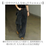 ワイドパンツ デニム レディース 通販 ワイド パンツ デニムパンツ ジーンズ ジーパン ロングパンツ ボトムス ズボン 美脚 ストレート 春 秋 冬 ゆったり 大きいサイズ 体型カバー