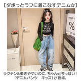 デニムパンツ キッズ 女の子 通販 テーパードパンツ ジーパン ジーンズ 長ズボン ズボン パンツ 子供服 動きやすい 楽ちん デニム ウエストゴム 通気性 女児 ポケット シンプル