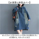 デニム パーカー ワンピース レディース 通販 デニムワンピース パーカーワンピース デニムパーカー スカート 体型カバー 長袖 ゆったり ひざ丈 膝丈 大人 フード付き フード カジュアル