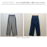 ワイドパンツ レディース 通販 ロング丈 パンツ ストレート ボトムス ズボン おしゃれ デニム スウェット バイカラー 異素材切り替え 切りっぱなし 伸縮 ゆったり カジュアル ナチュラル