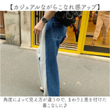 ワイドパンツ レディース 通販 ロング丈 パンツ ストレート ボトムス ズボン おしゃれ デニム スウェット バイカラー 異素材切り替え 切りっぱなし 伸縮 ゆったり カジュアル ナチュラル