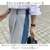 ワイドパンツ レディース 通販 ロング丈 パンツ ストレート ボトムス ズボン おしゃれ デニム スウェット バイカラー 異素材切り替え 切りっぱなし 伸縮 ゆったり カジュアル ナチュラル