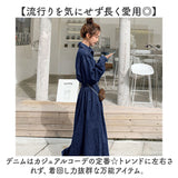 デニム ロング ワンピース レディース 長袖 通販 デニムシャツワンピース ワンピ ロングワンピース ロングワンピ デニムシャツワンピ ロングスカート 羽織り 羽織 重ね着 Aライン 着回し