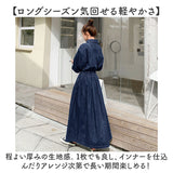 デニム ロング ワンピース レディース 長袖 通販 デニムシャツワンピース ワンピ ロングワンピース ロングワンピ デニムシャツワンピ ロングスカート 羽織り 羽織 重ね着 Aライン 着回し