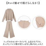 ニットセットアップ パンツ レディース 長袖 通販 ニット セットアップ ニットパンツ ワイドパンツ ロングパンツ ルームウェア 部屋着 着回し 上下セット 裾ワイド ニットアップ シンプル