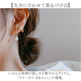 イヤーカフ レディース かわいい 通販 イヤーカフス イヤカフ イヤリング アクセサリー ジュエリー 4点セット 4個 おしゃれ シンプル パール 重ね付け 通勤 通学 結婚式 パーティー