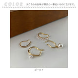 イヤーカフ レディース かわいい 通販 イヤーカフス イヤカフ イヤリング アクセサリー ジュエリー 4点セット 4個 おしゃれ シンプル パール 重ね付け 通勤 通学 結婚式 パーティー