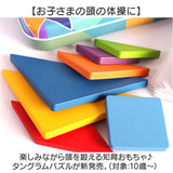 パズル タングラムパズル 知育玩具 通販 知育パズル 教育玩具 木製 知育 知育おもちゃ ゲーム 知恵パズル 子ども 子供 キッズ おもちゃ クリエイティブ 図形 頭の体操 想像力 学習玩具