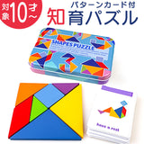 パズル タングラムパズル 知育玩具 通販 知育パズル 教育玩具 木製 知育 知育おもちゃ ゲーム 知恵パズル 子ども 子供 キッズ おもちゃ クリエイティブ 図形 頭の体操 想像力 学習玩具