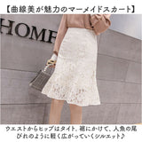 マーメイドスカート レース 膝丈 レディース 通販 マーメイド スカート レーススカート レディーススカート タイトスカート タイト ひざ丈 膝下丈 ミディ丈 総レース 華やか エレガント