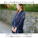ストール 刺繍 花柄 大判 通販 刺繍ストール マフラー ショール スカーフ ガーゼ 薄手 薄い 大きめ 大きい 滑らか ししゅう やわらかい 柔らかい 肌ざわりが良い レディース 女性 花