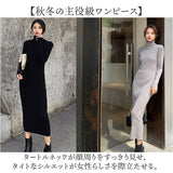 ニットワンピース タイト リブニット 通販 ワンピース ロング ロング丈 タイトスカート 長袖ワンピース 長袖 ロングスカート タートルネック ワンピ ロングワンピース ロングワンピ