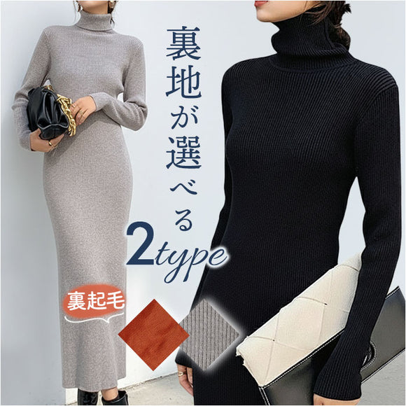 ニットワンピース タイト リブニット 通販 ワンピース ロング ロング丈 タイトスカート 長袖ワンピース 長袖 ロングスカート タートルネック ワンピ ロングワンピース ロングワンピ