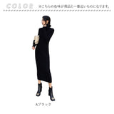 ニットワンピース タイト リブニット 通販 ワンピース ロング ロング丈 タイトスカート 長袖ワンピース 長袖 ロングスカート タートルネック ワンピ ロングワンピース ロングワンピ