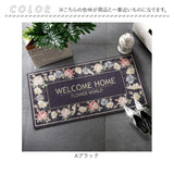 玄関マット 60×40cm 花柄 通販 玄関 マット ドアマット エントランスマット 泥除け 泥落とし ウエルカム welcome エントランス 水洗い かわいい 可愛い 花 フラワー はな 柄 室内 屋外