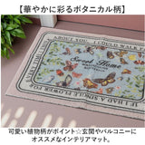 玄関マット 60×40cm 花柄 通販 玄関 マット ドアマット エントランスマット 泥除け 泥落とし ウエルカム welcome エントランス 水洗い かわいい 可愛い 花 フラワー はな 柄 室内 屋外