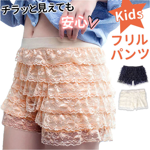 フリルパンツ キッズ 通販 見せパン 短パン ペチパン ペチコート ショートパンツ フリルショートパンツ パンツ ショーツ キュロット ルームウェア 部屋着 インナー インナーパンツ