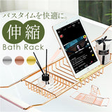 バスタブトレー 伸縮 バスラック 通販 バスタブラック 浴室用ラック バステーブル テーブル トレー ラック スライド式 浴槽 お風呂 水切り シンプル タブレット置き タブレット