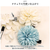 髪飾り 花 通販 花飾り ヘアアクセサリー 3点セット セット 垂れ パール ダリア 造花 髪かざり ヘアアレンジ 成人式 卒業式 袴 振袖 和装 着物 お祭り 浴衣 女の子 七五三 結婚式 スーツ