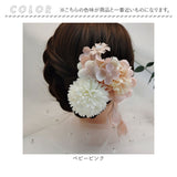 髪飾り 花 通販 花飾り ヘアアクセサリー 3点セット セット 垂れ パール ダリア 造花 髪かざり ヘアアレンジ 成人式 卒業式 袴 振袖 和装 着物 お祭り 浴衣 女の子 七五三 結婚式 スーツ