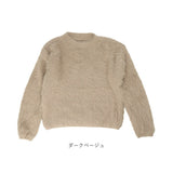 シャギーニット レディース 長袖 通販 ニット セーター ニットセーター プルオーバー トップス 冬 秋冬 シャギー ショート丈 かわいい オシャレ きれいめ おしゃれ 無地 シンプル