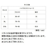 ハイウエストショーツ レディース 下着 通販 ハイウエスト ショーツ パンツ パンティー 深ばきショーツ 深履きショーツ 股上深め スタンダードショーツ 深履き 深ばき 薄手 サポート