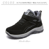 冬 スニーカー レディース 通販 ボアスニーカー 冬用スニーカー 防寒靴 ウインターシューズ 冬用靴 あったか 寒さ対策 暖かい 防寒 裏起毛 大人 秋 普段使い お出かけ 旅行 通勤 通学