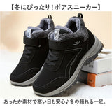 冬 スニーカー レディース 通販 ボアスニーカー 冬用スニーカー 防寒靴 ウインターシューズ 冬用靴 あったか 寒さ対策 暖かい 防寒 裏起毛 大人 秋 普段使い お出かけ 旅行 通勤 通学