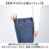 デニムパンツ レディース ウエストゴム 通販 ストレートパンツ ロングパンツ 長ズボン ズボン テーパードパンツ デニム ロング レディースパンツ テーパード ゆったり 体型カバー ゴム式