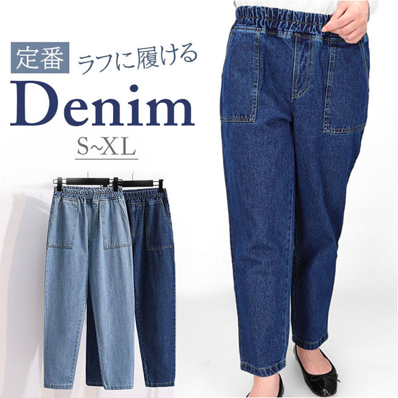 デニムパンツ レディース ウエストゴム 通販 ストレートパンツ ロングパンツ 長ズボン ズボン テーパードパンツ デニム ロング レディースパンツ テーパード ゆったり 体型カバー ゴム式