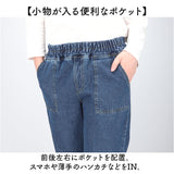 デニムパンツ レディース ウエストゴム 通販 ストレートパンツ ロングパンツ 長ズボン ズボン テーパードパンツ デニム ロング レディースパンツ テーパード ゆったり 体型カバー ゴム式