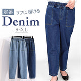 デニムパンツ レディース ウエストゴム 通販 ストレートパンツ ロングパンツ 長ズボン ズボン テーパードパンツ デニム ロング レディースパンツ テーパード ゆったり 体型カバー ゴム式