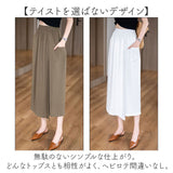 ガウチョパンツ ワイドパンツ レディース 通販 キュロット パンツ スカンツ スカーチョ クロップドパンツ 七分丈 ワイド ガウチョ スカート風 ボトムス ウエストゴム 体型カバー ゆったり
