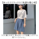 プリーツパンツ ハーフ丈 通販 ショートパンツ 半ズボン ハーフパンツ イージーパンツ ショーパン ボトムス レディース ウエストゴム 軽やか ５分丈 ポケット付き カジュアル シンプル